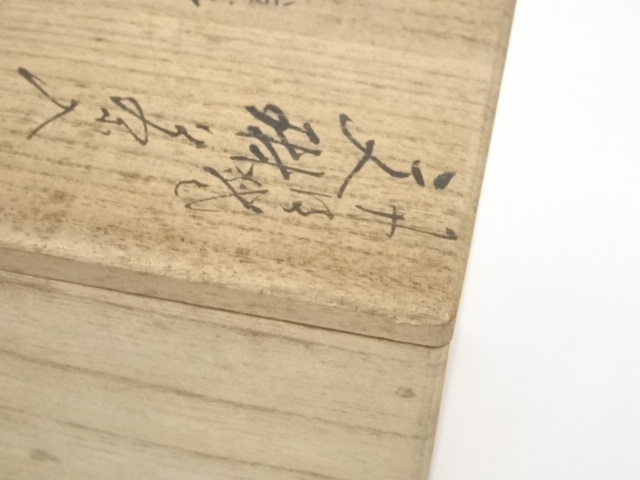 道具 ] - 道具 丹波焼 市野陶勝造 文琳茶入（共箱）□z | ネット